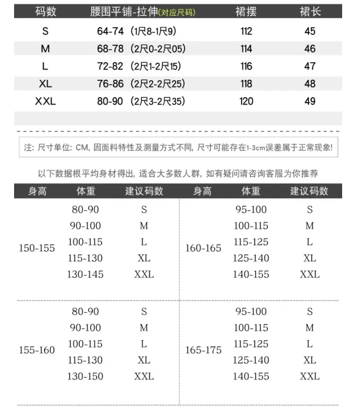 A-Line Women Skirt Summer High Waist Elegant Loose Flare Casual Sporty Chic Stretchable Skirt